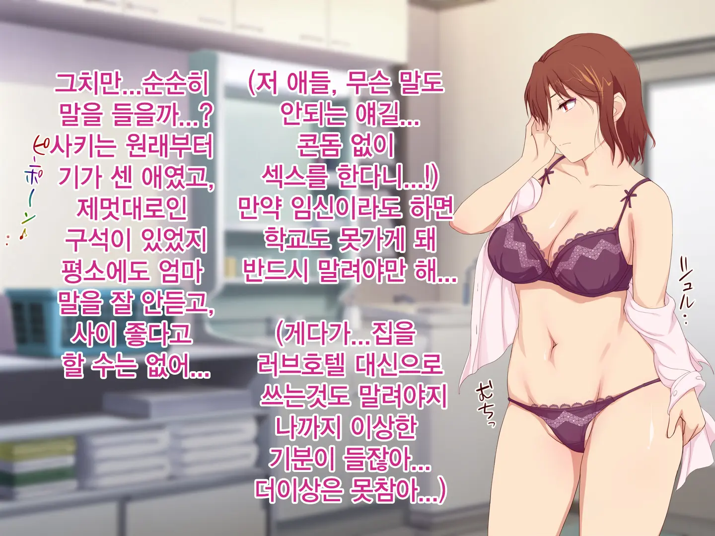 Okaa-San, Atashi No Kareshi Toranaide! | 엄마 내 남자친구 뺏지마!